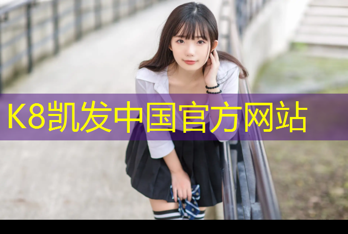 K8凯发：武汉预制型塑胶跑道卷材