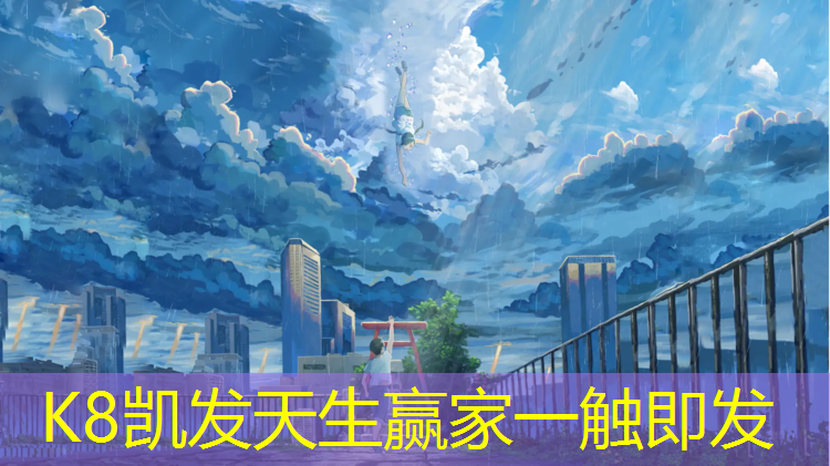 K8凯发：亚美体育塑胶跑道蓝色