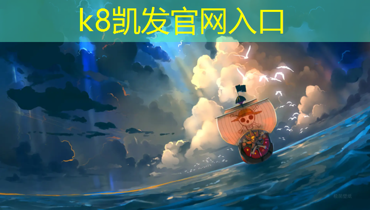 K8凯发：南亚塑胶跑道建设铺装