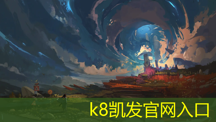 K8凯发天生赢家一触即发：塑胶跑道污染因子