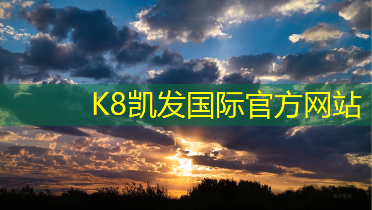 K8凯发天生赢家一触即发：卷材塑胶跑道验收标准最新