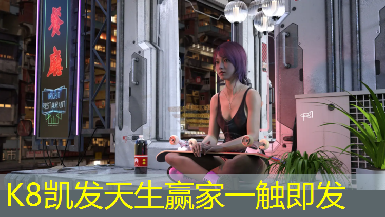 k8凯发官网入口：南靖公园球场塑胶跑道