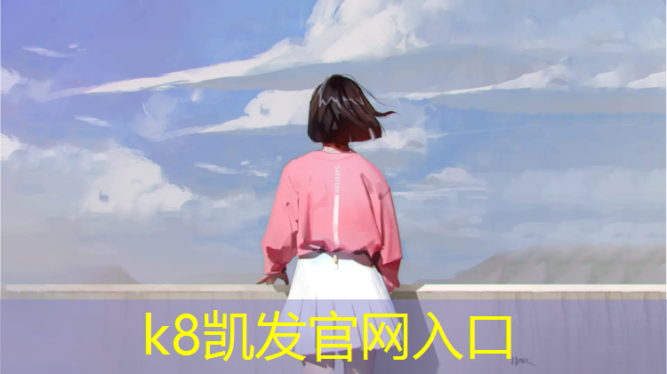 K8凯发中国官方网站：义乌混合型塑胶跑道
