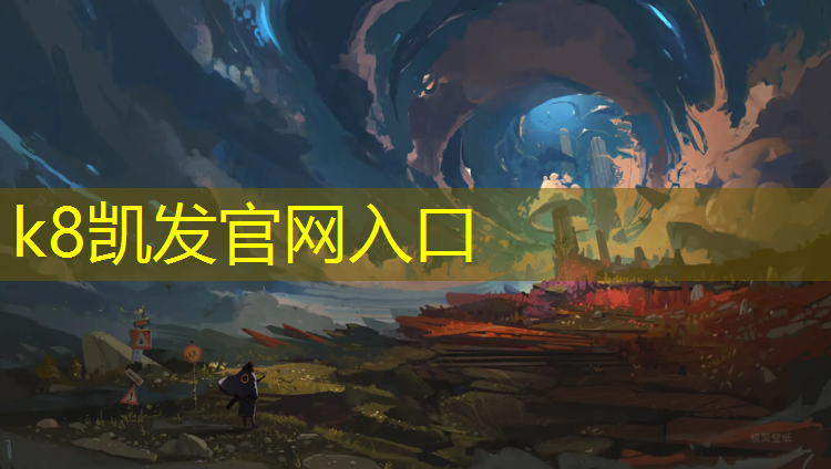K8凯发国际官方网站：小区里设有塑胶跑道