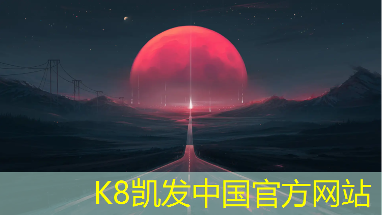 k8凯发官网入口：塑胶跑道施工难点有哪些