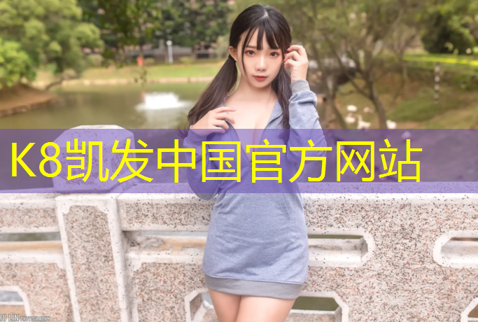 K8凯发天生赢家一触即发：塑胶跑道塑料种类