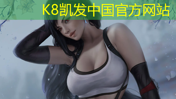 K8凯发中国官方网站：做塑胶跑道怎么开通业务