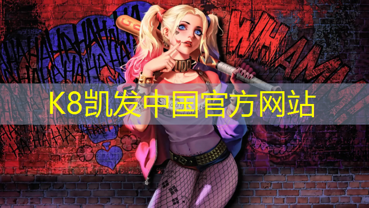 K8凯发天生赢家一触即发：促销自结纹塑胶跑道