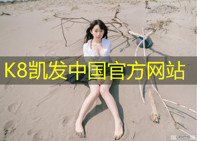 K8凯发天生赢家一触即发：清远环保塑胶跑道工程
