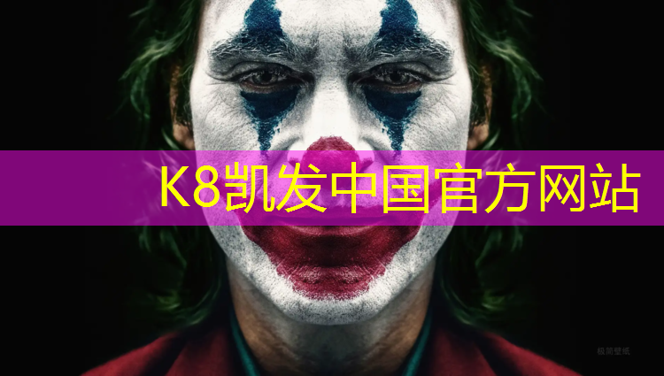 k8凯发官网入口：足球场加塑胶跑道