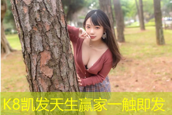 K8凯发国际官方网站：盐城塑胶跑道供应