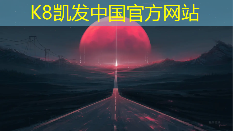 K8凯发天生赢家一触即发：森林中塑胶跑道施工