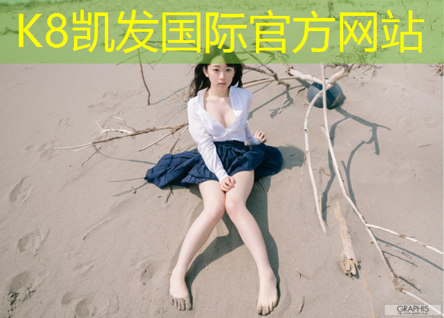 K8凯发天生赢家一触即发：塑胶跑道深圳检测标准