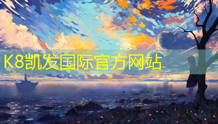 K8凯发中国官方网站：乒乓球台悉尼