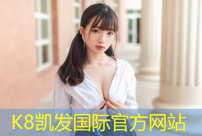 K8凯发中国官方网站：正常的乒乓球台的尺寸