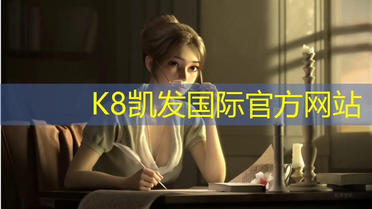 K8凯发：常州全塑型塑胶跑道