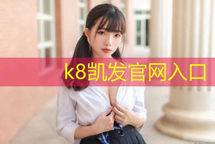 K8凯发中国官方网站：吐鲁番塑胶跑道宽度