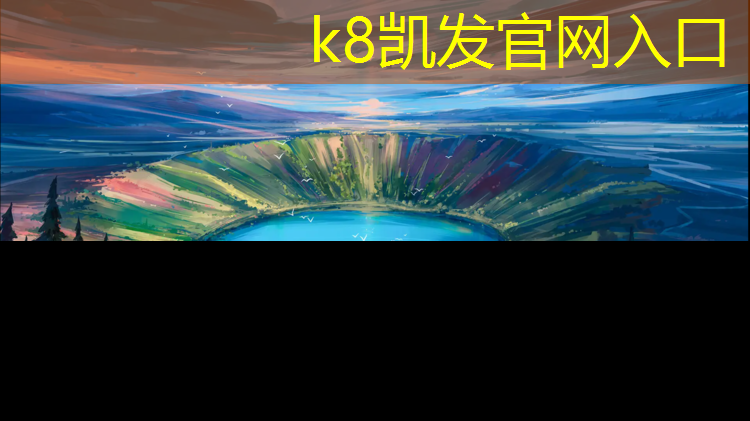 K8凯发：塑胶跑道球场地板价格表