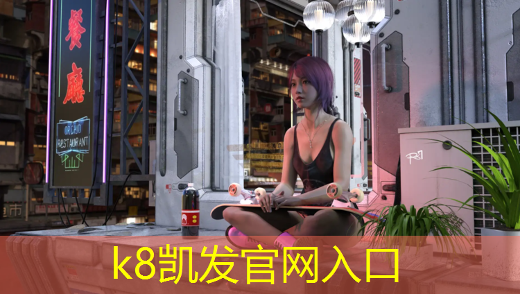 K8凯发中国官方网站：塑胶跑道监理合同
