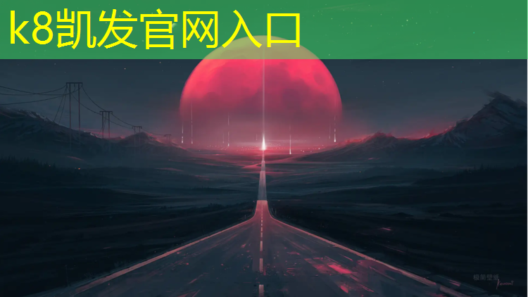 k8凯发官网入口：马鞍山塑胶跑道施工