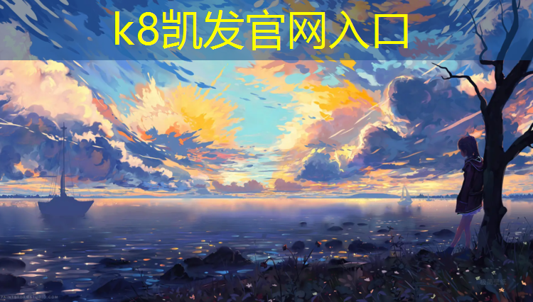 K8凯发：体操垫练习跨越式跳高