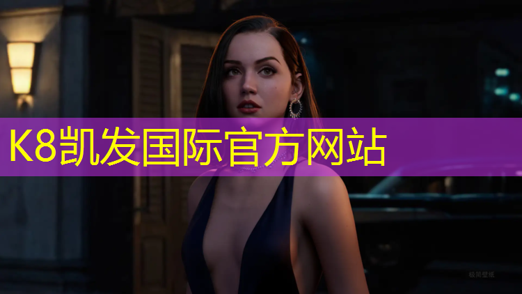 K8凯发：乌苏塑胶跑道结构