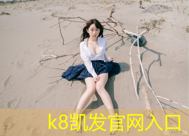 K8凯发：铜陵篮球场塑胶跑道工程