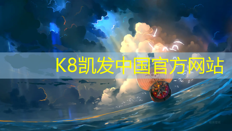 K8凯发国际官方网站：安阳操场塑胶跑道费用多少_