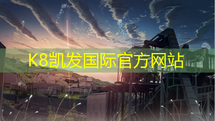 K8凯发天生赢家一触即发：塑胶跑道表面污垢怎么清洗