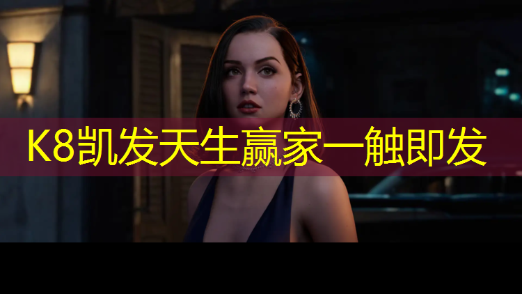 K8凯发：南京露天塑胶跑道