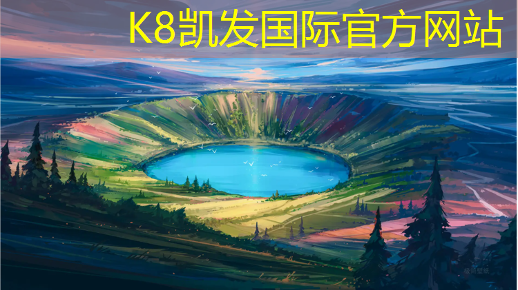 K8凯发国际官方网站：蒲江中学塑胶跑道价格