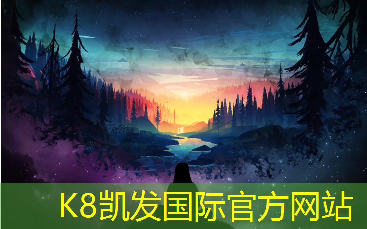 K8凯发天生赢家一触即发：塑胶跑道配料