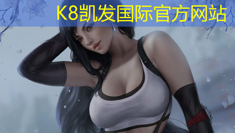 K8凯发中国官方网站：深圳塑胶跑道施工浩天
