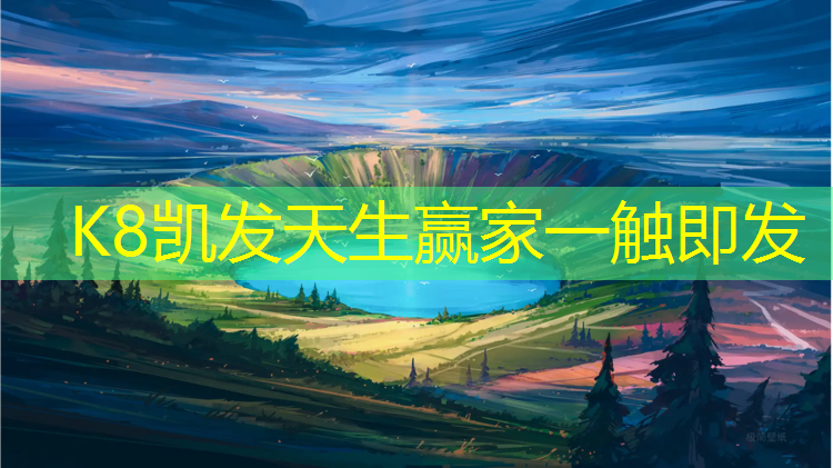 k8凯发官网入口：塑胶跑道测试标准
